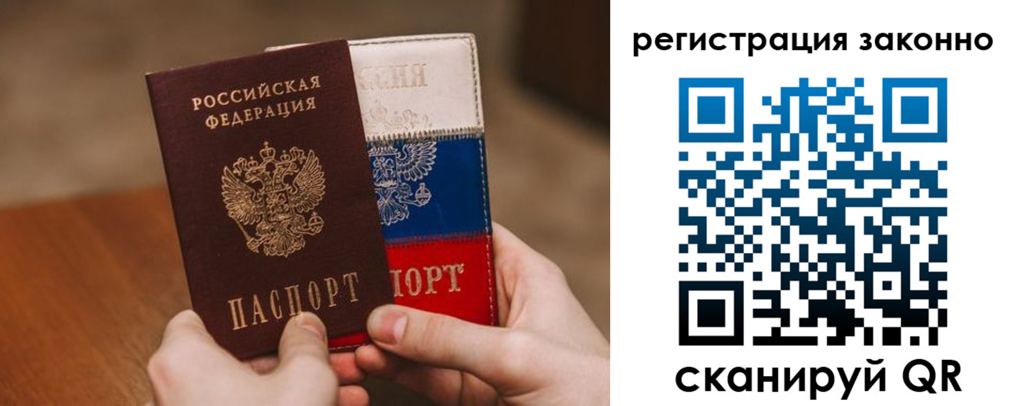 временная регистрация для школы в Новгородской области