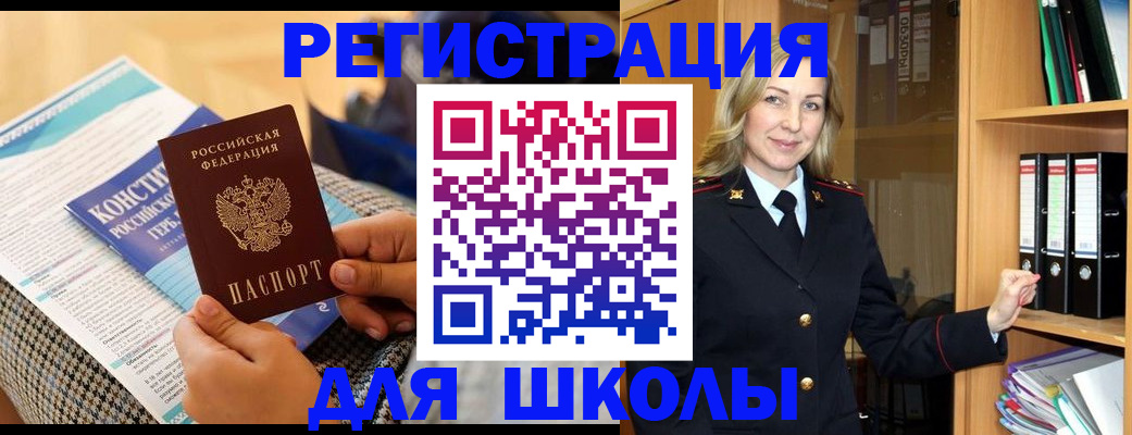 прописка регистрация в Новгородской области