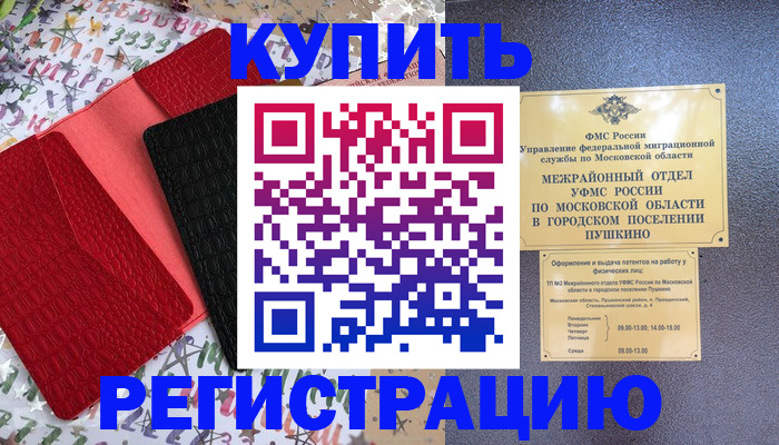 временная регистрация адрес в Новгородской области