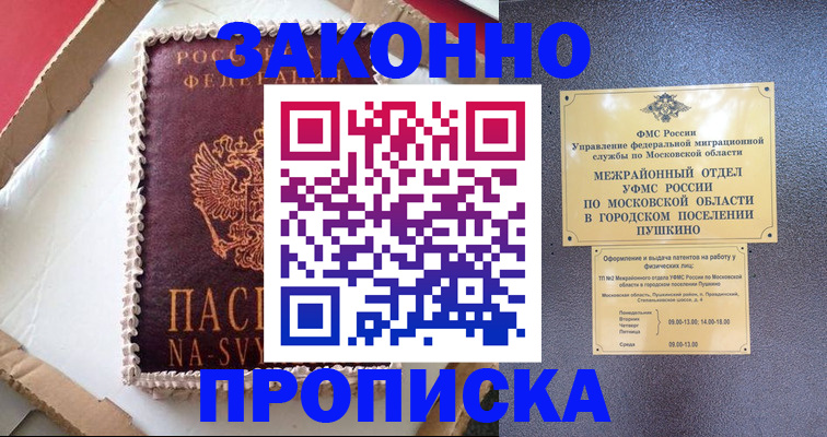 временная регистрация для всех в Новгородской области
