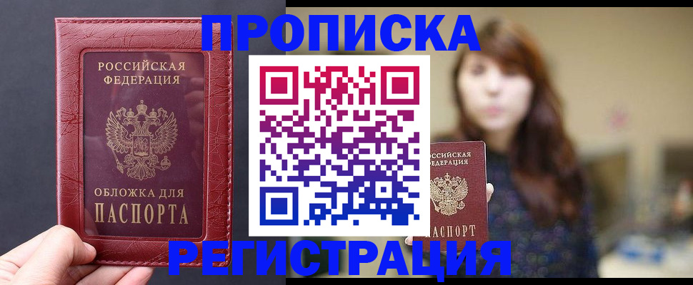 временная регистрация поиск в Новгородской области