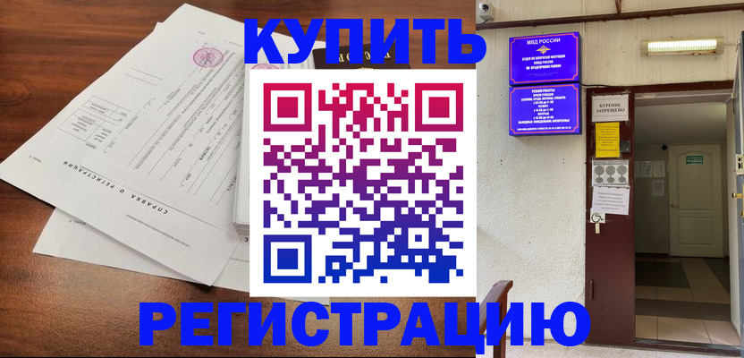 регистрация для школы в Новгородской области