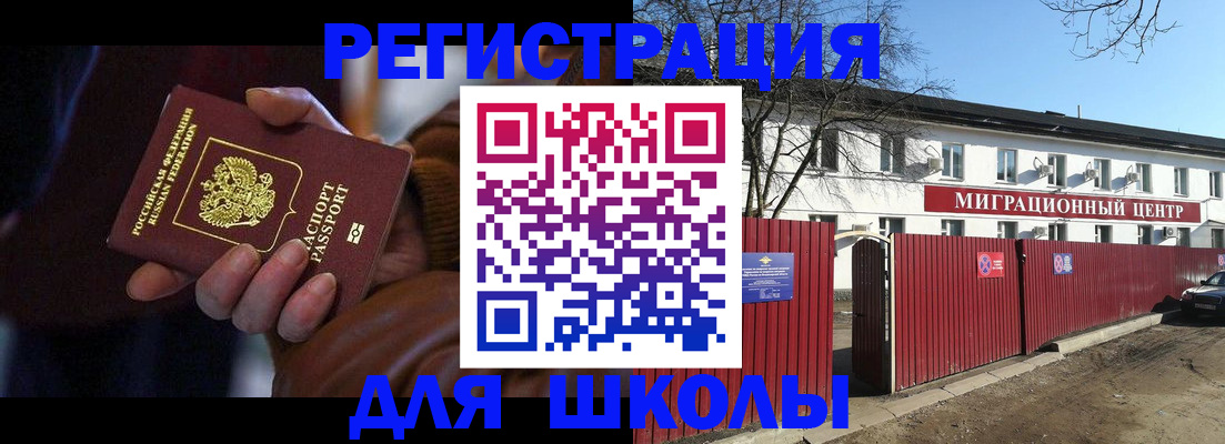 миграционный учет в Новгородской области
